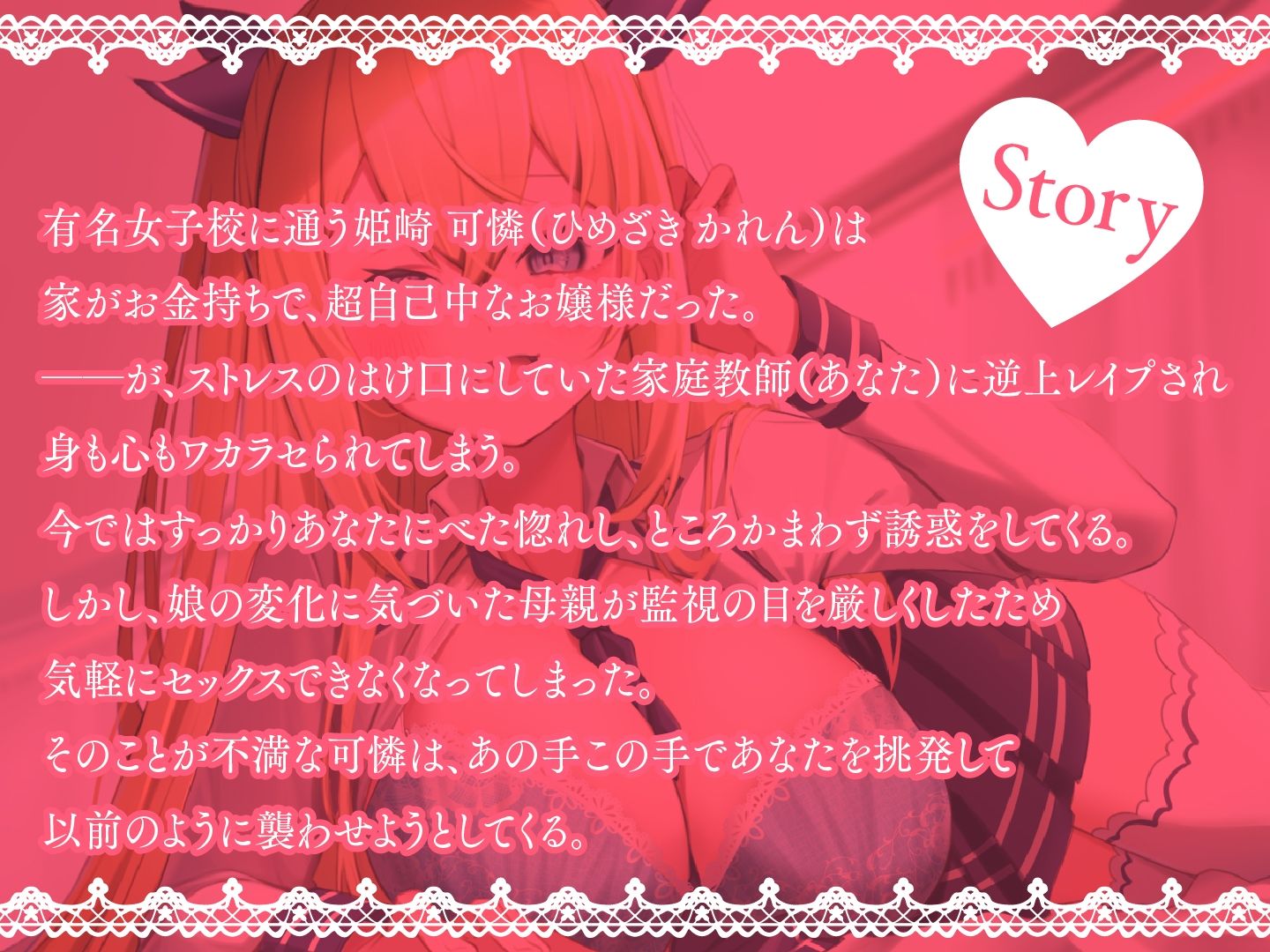 生意気だったメス○キお嬢様が俺にメロメロすぎる サンプル2ページ目