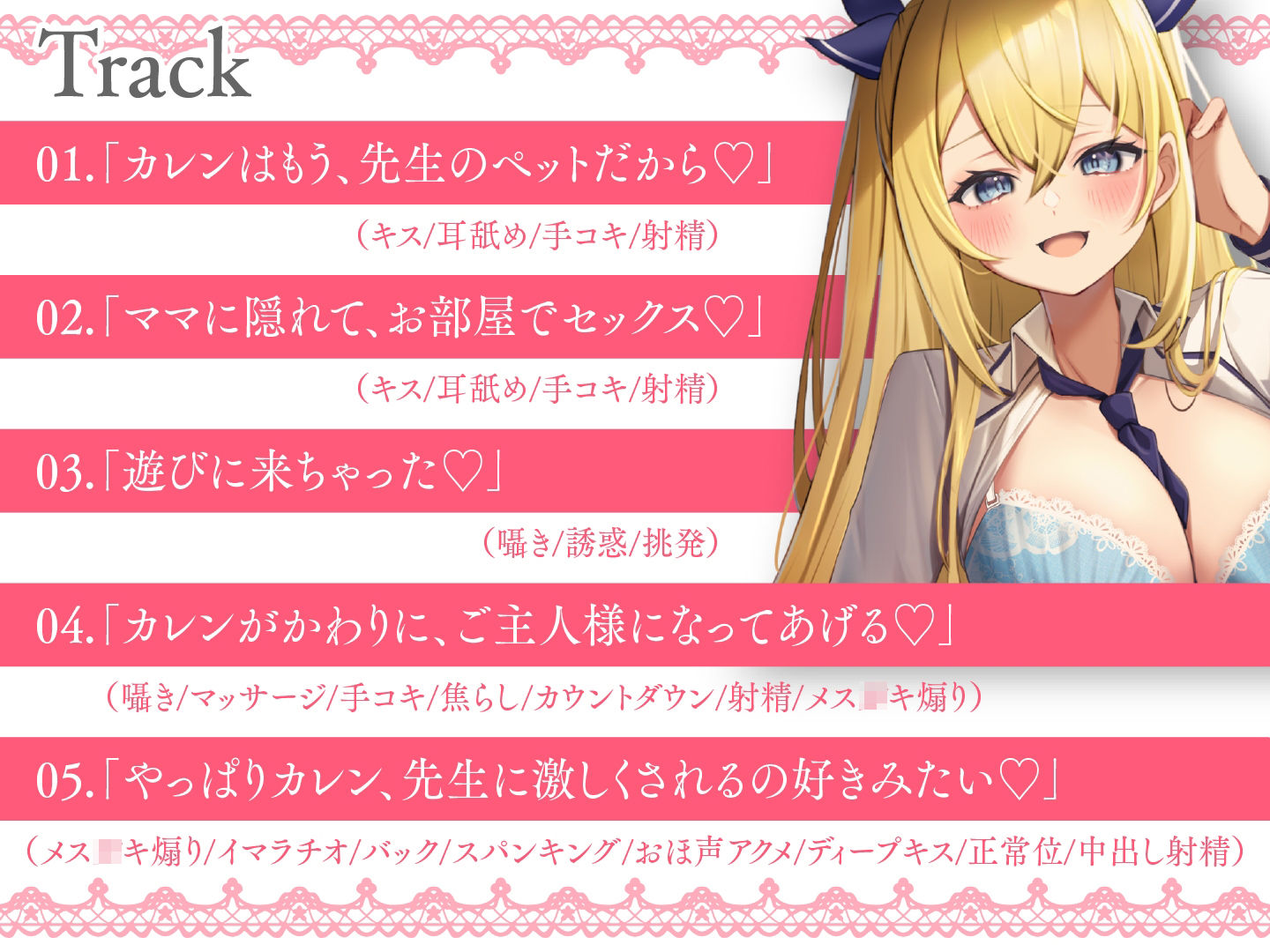 生意気だったメス○キお嬢様が俺にメロメロすぎる サンプル3ページ目