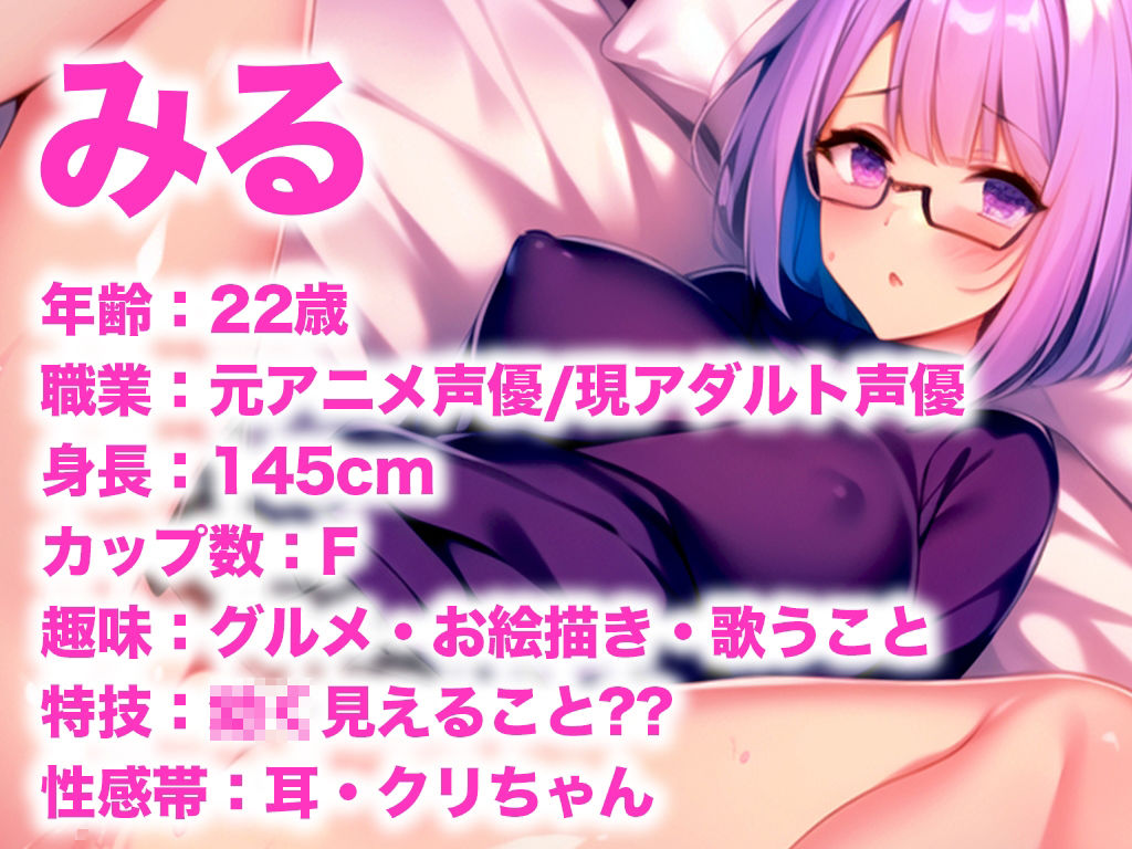 【22歳新人アダルト声優の処女卒業】おマ●コおかしくなってるぅ！！！怖くて痛いのに...恥ずかしい声がずっと出る！【THE PREMIUM PLAY】 サンプル1ページ目