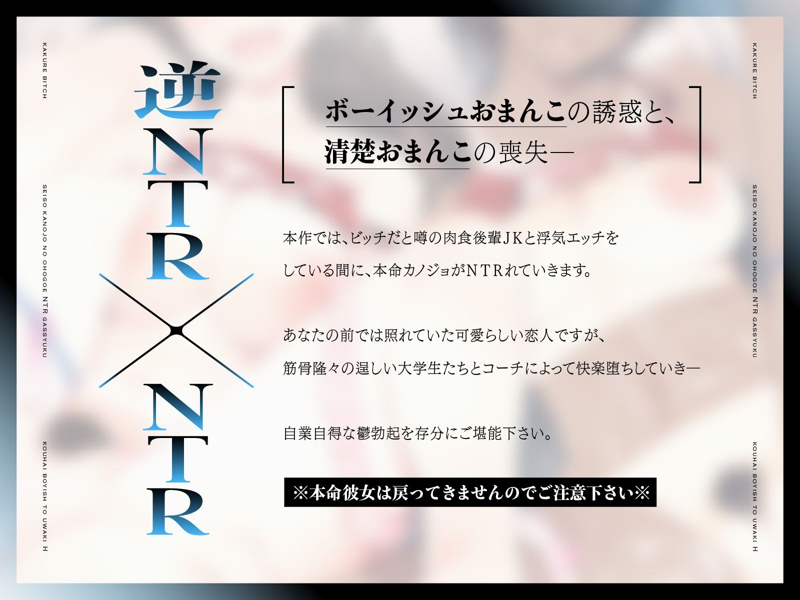【逆NTR×NTR】隠れビッチ〜清楚彼女のオホ声NTR合宿×後輩ボーイッシュと浮気エッチ〜【KU100】 サンプル1ページ目