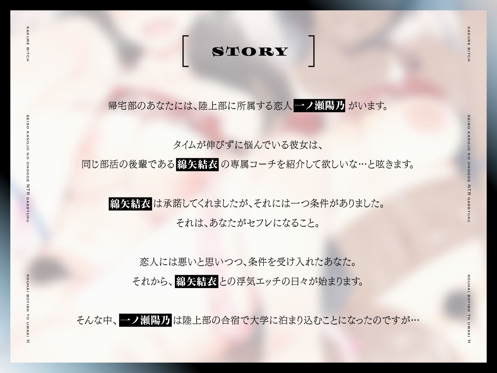 【逆NTR×NTR】隠れビッチ〜清楚彼女のオホ声NTR合宿×後輩ボーイッシュと浮気エッチ〜【KU100】 サンプル2ページ目