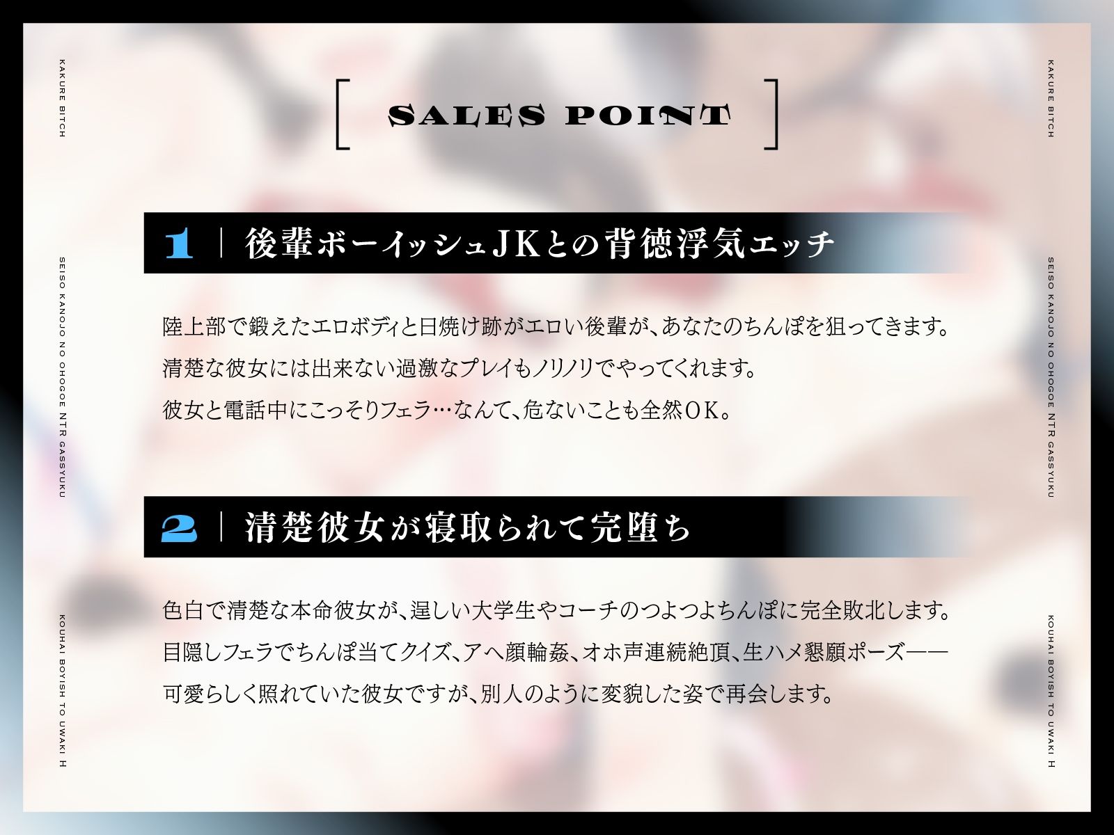 【逆NTR×NTR】隠れビッチ〜清楚彼女のオホ声NTR合宿×後輩ボーイッシュと浮気エッチ〜【KU100】 サンプル5ページ目