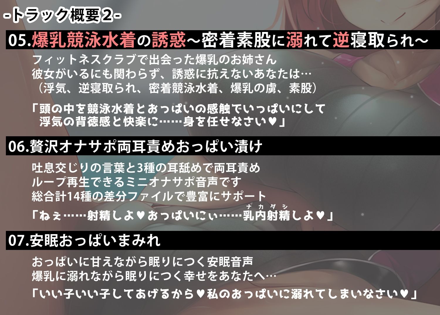 お姉さんの爆乳パイズリに溺れて抜け出せなくなるお話 サンプル2ページ目