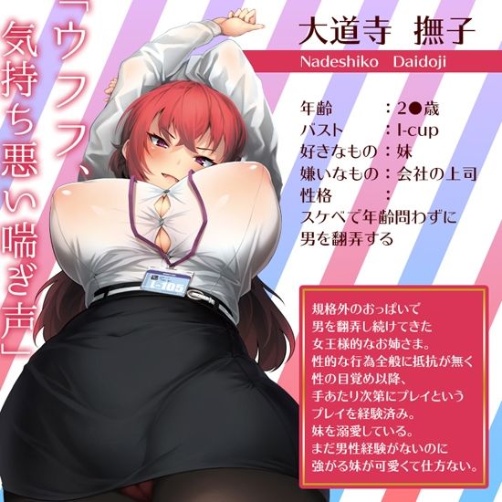 お姉さんの爆乳パイズリに溺れて抜け出せなくなるお話 サンプル3ページ目