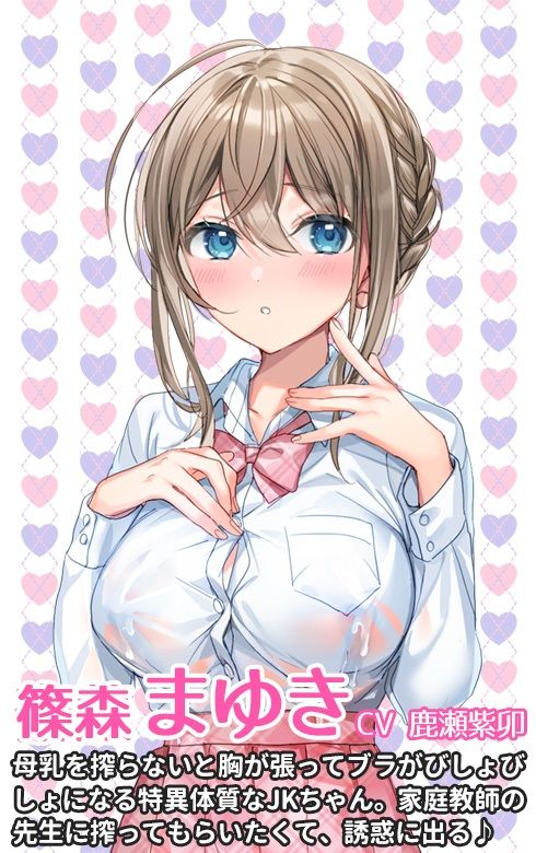 まゆきちゃんは母乳を飲ませたい サンプル2ページ目