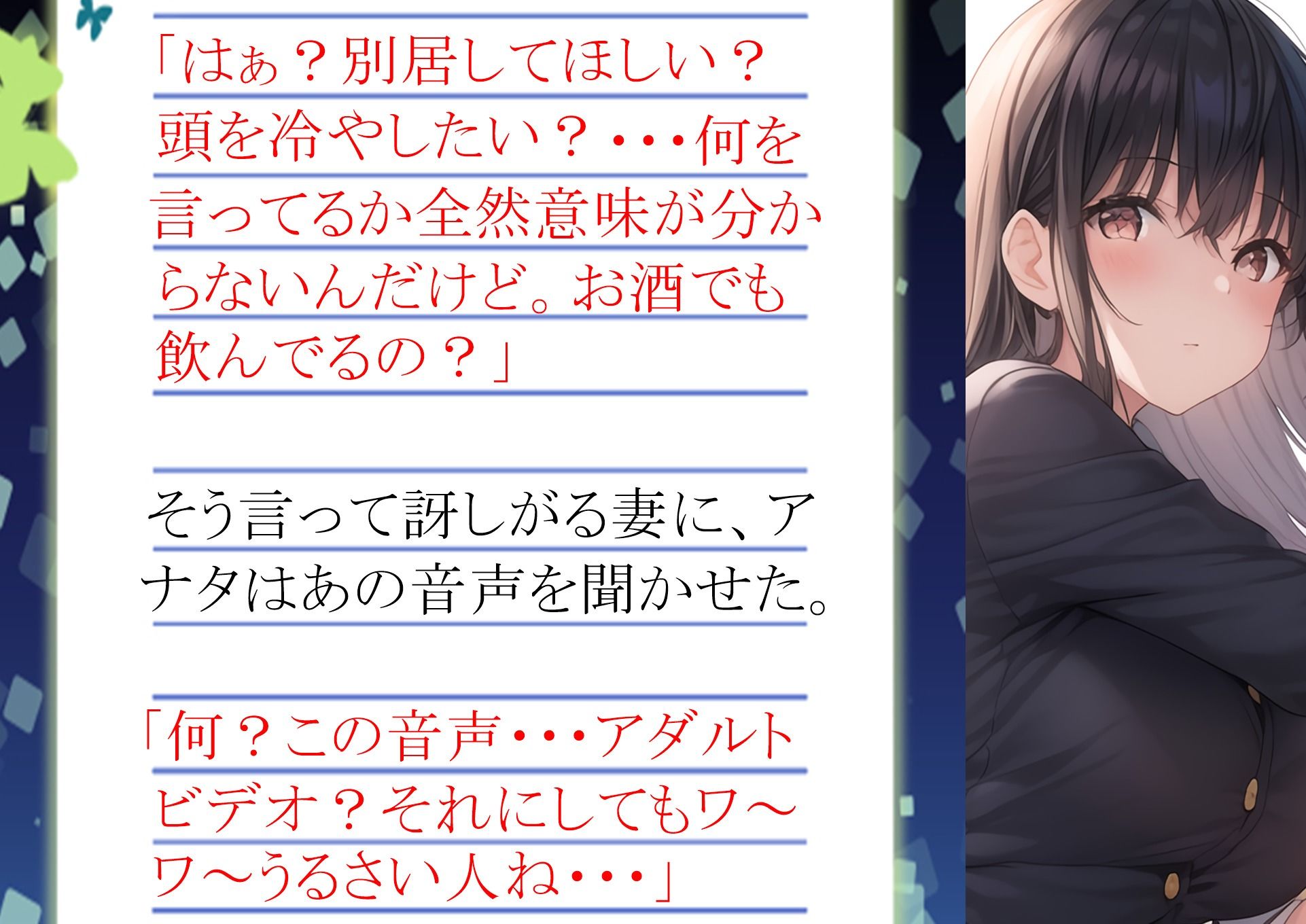妻の「元カノ」が語る、旦那でも知らなかった彼女の一面4 サンプル1ページ目