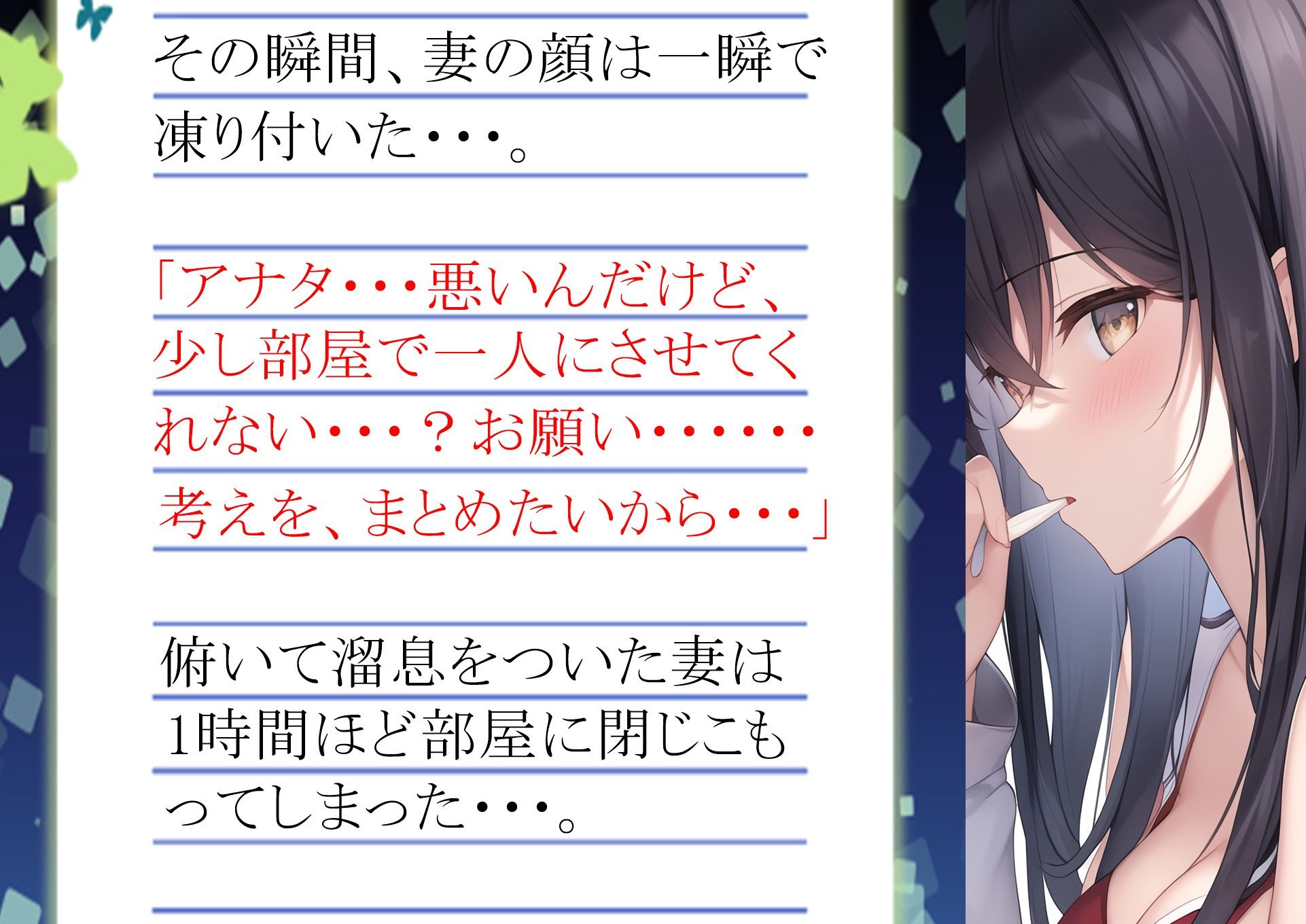 妻の「元カノ」が語る、旦那でも知らなかった彼女の一面4 サンプル2ページ目