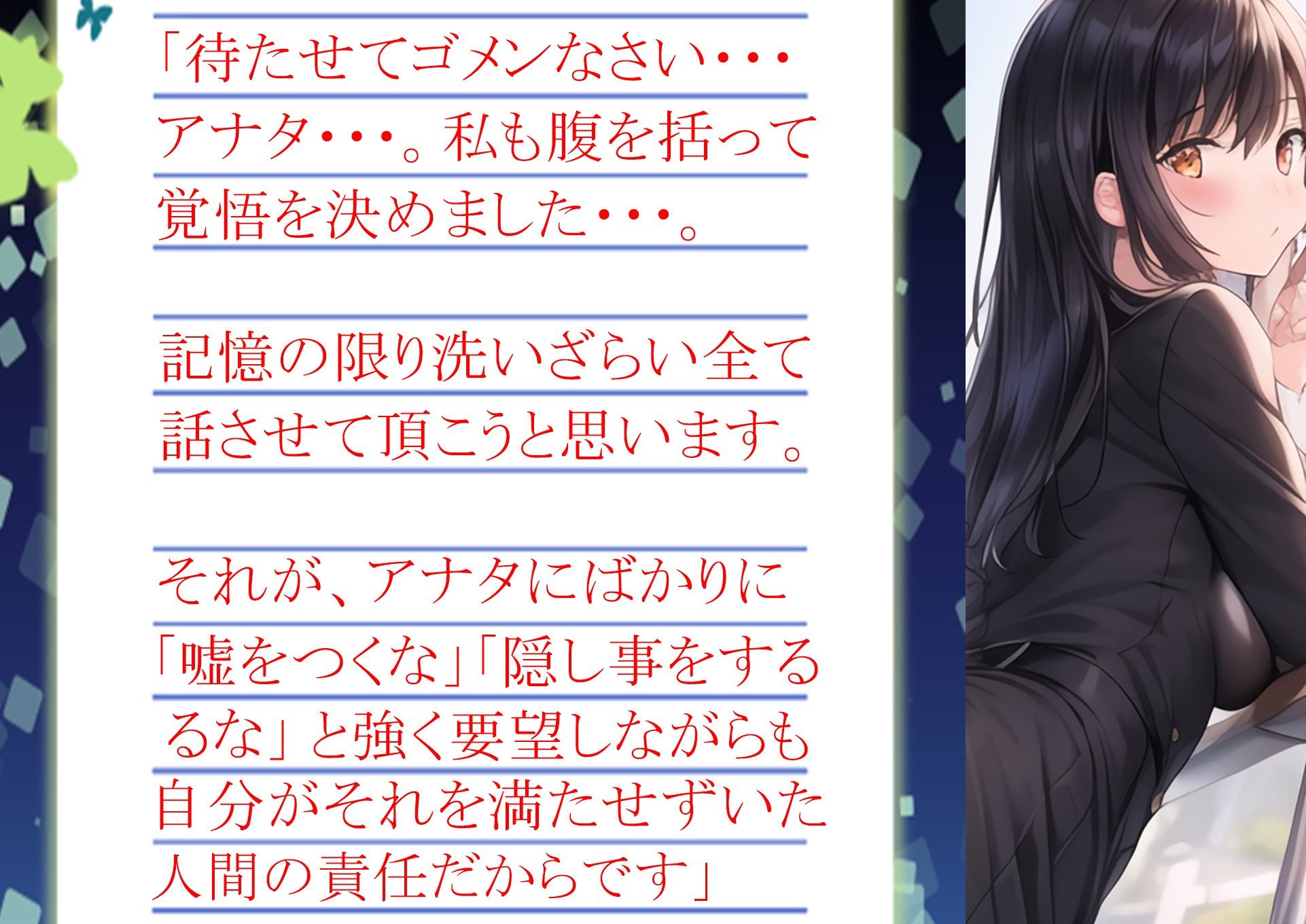 妻の「元カノ」が語る、旦那でも知らなかった彼女の一面4 サンプル3ページ目