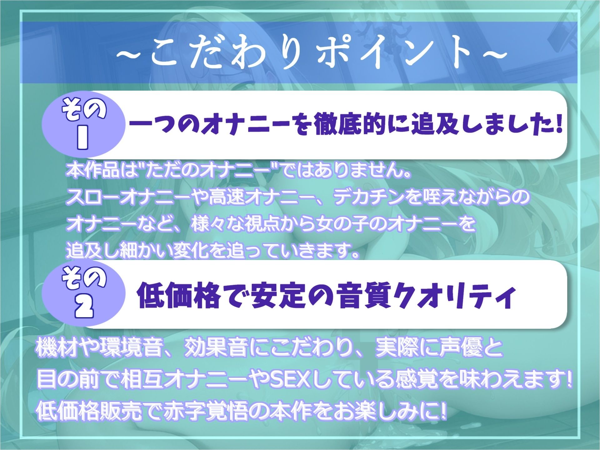 【新作価格】【オホ声】ア’ア’ア’ア’...クリち●ぽとれちゃうぅぅ..清楚系爆乳ビッチお姉さんがひたすら45分間クリち●ぽを愛撫する全力おもらしオナニー サンプル2ページ目