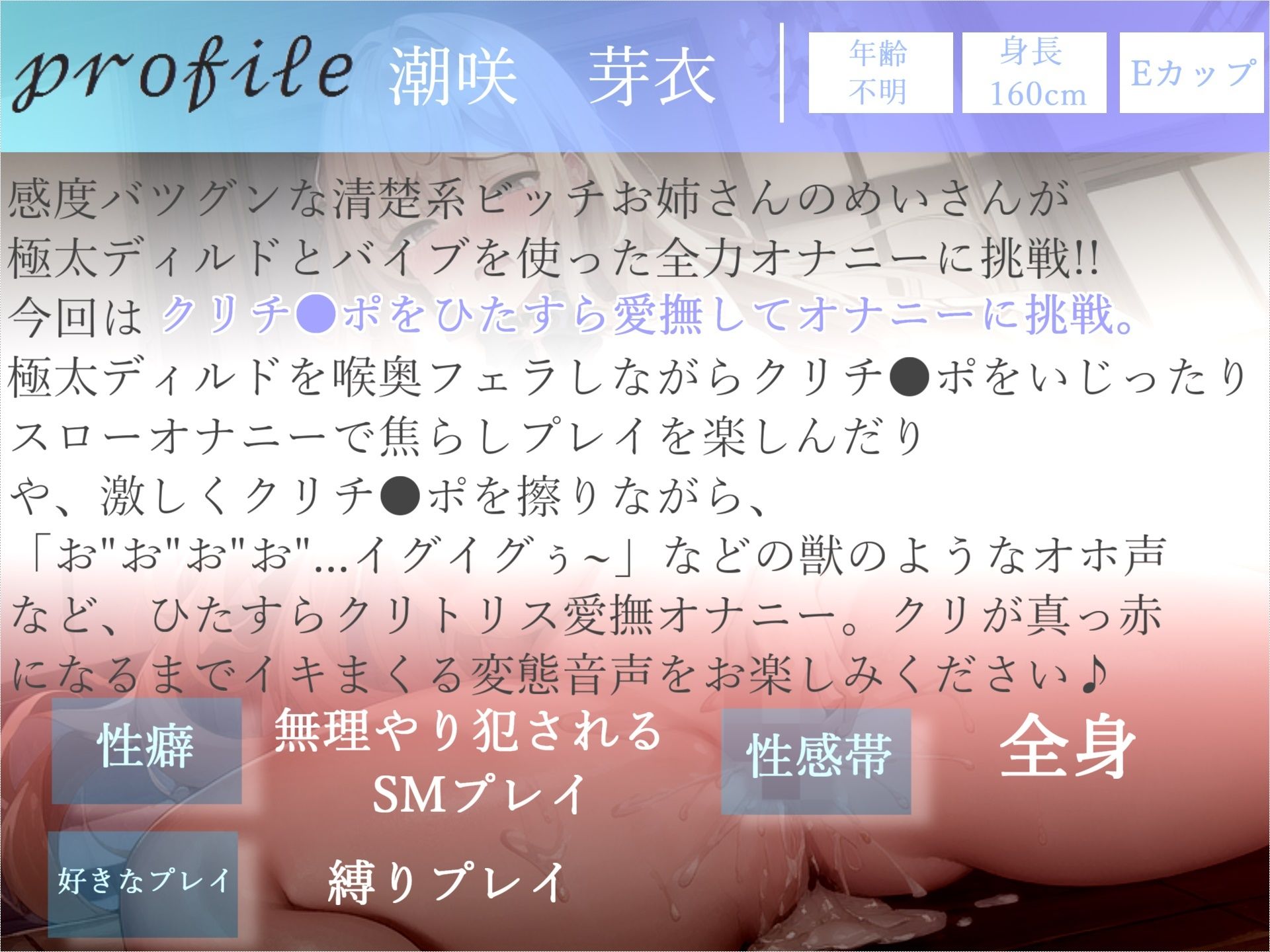 【新作価格】【オホ声】ア’ア’ア’ア’...クリち●ぽとれちゃうぅぅ..清楚系爆乳ビッチお姉さんがひたすら45分間クリち●ぽを愛撫する全力おもらしオナニー サンプル3ページ目