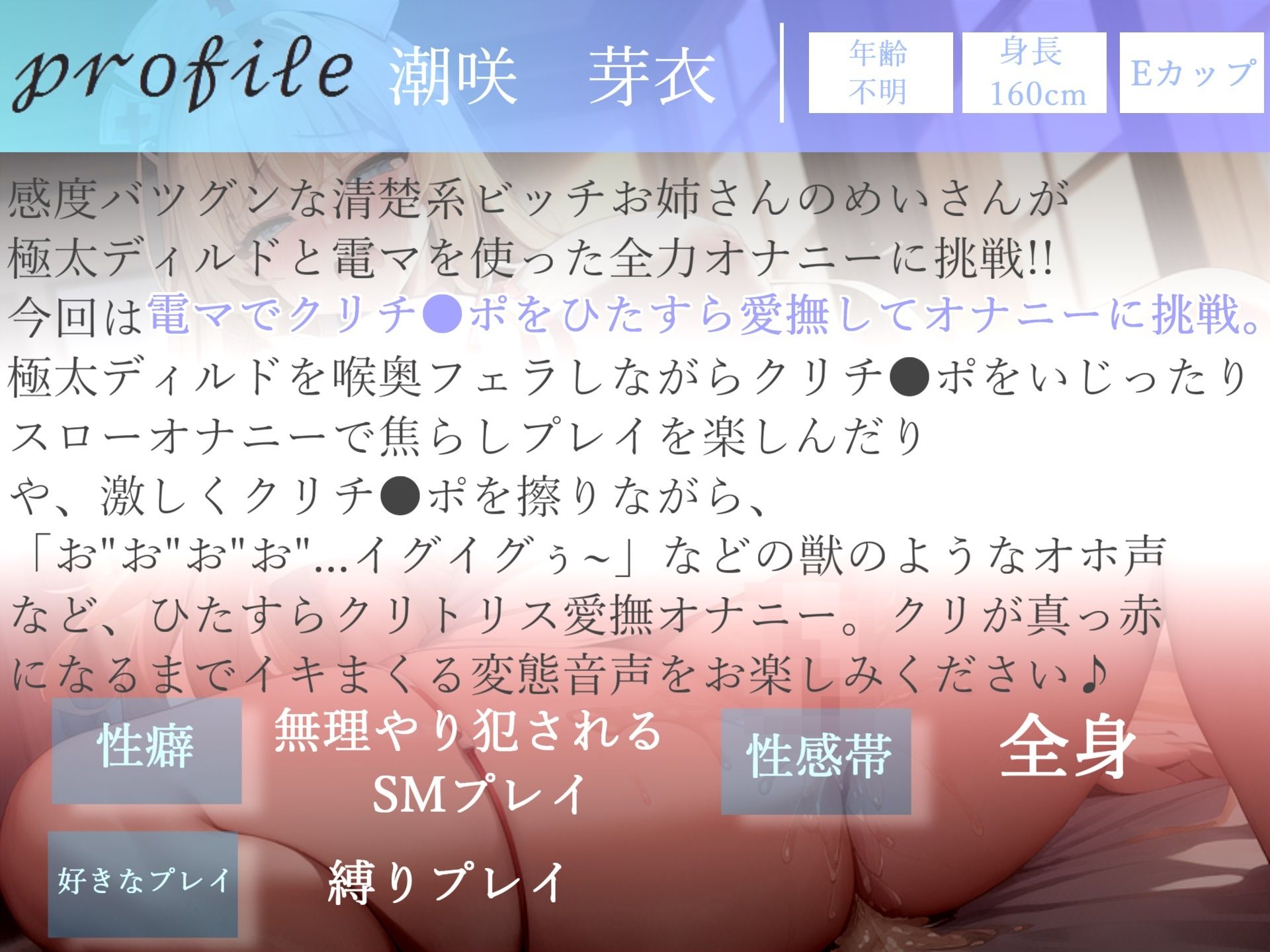 【新作価格】 ア’ア’ア’ア...クリち●ぽぎもぢぃぃぃ...イグイグぅ〜 清楚系爆乳ビッチお姉さんの電マでクリ責め地獄45分耐久おもらしオナニー サンプル3ページ目