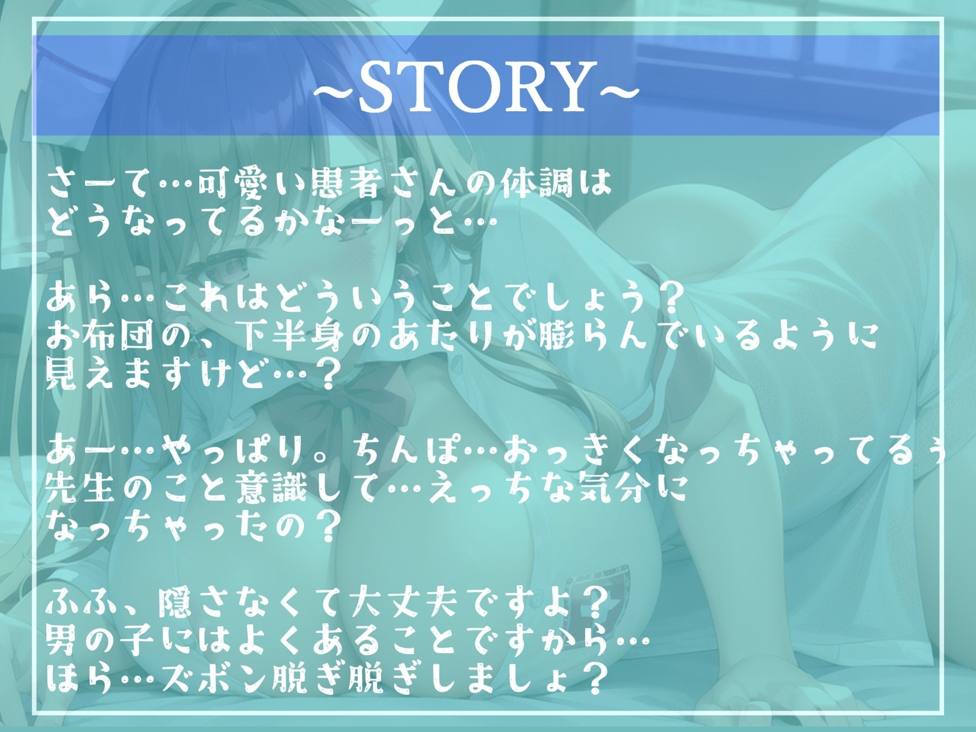 【新作価格】熱中症で倒れていた僕が勃起を見せつけていたら、まさかの童貞卒業！？ 保健室の爆乳先生の寸止めカウントダウン中〇し地獄編【プレミアムフォーリー】 サンプル3ページ目