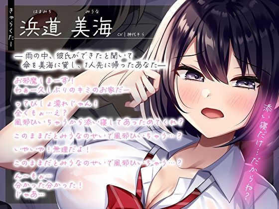 押しに弱い幼馴染にえっちな無茶振りで彼氏にナイショのあまあま添い寝〜密着ベロチューでオホるくらい溜まってた性欲溢れちゃいました〜 サンプル3ページ目