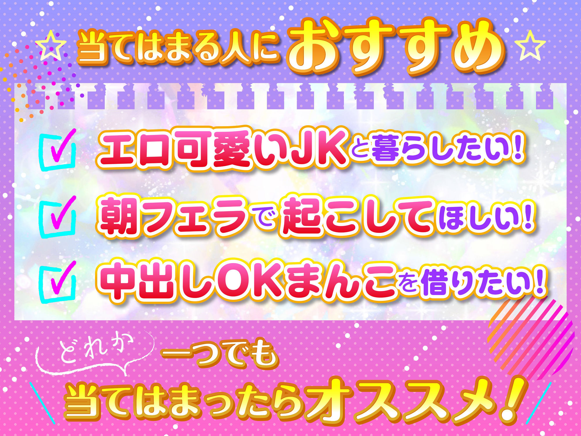 好きな時におまんこ貸してくれる家出JKちゃん サンプル2ページ目
