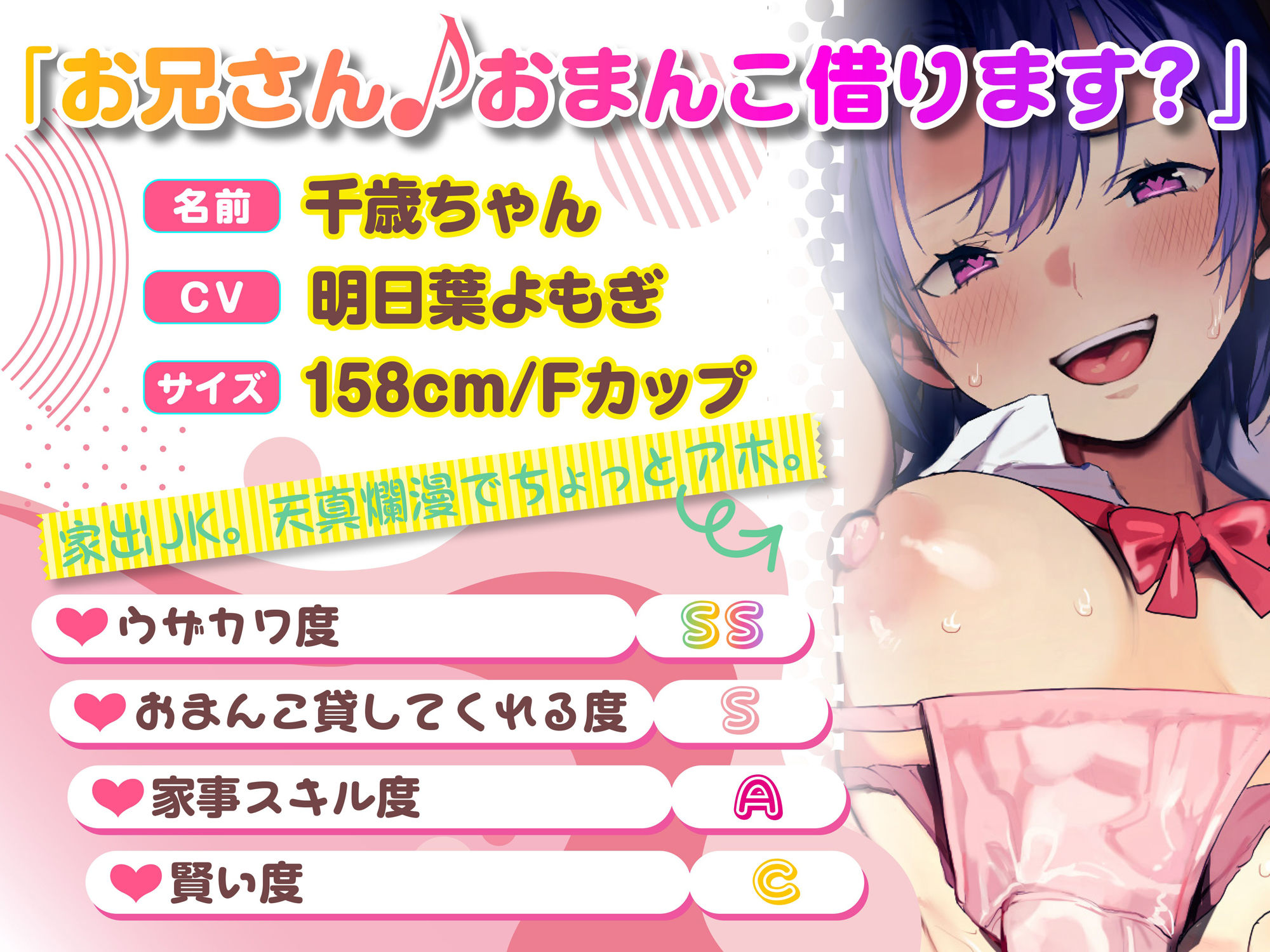 好きな時におまんこ貸してくれる家出JKちゃん サンプル3ページ目