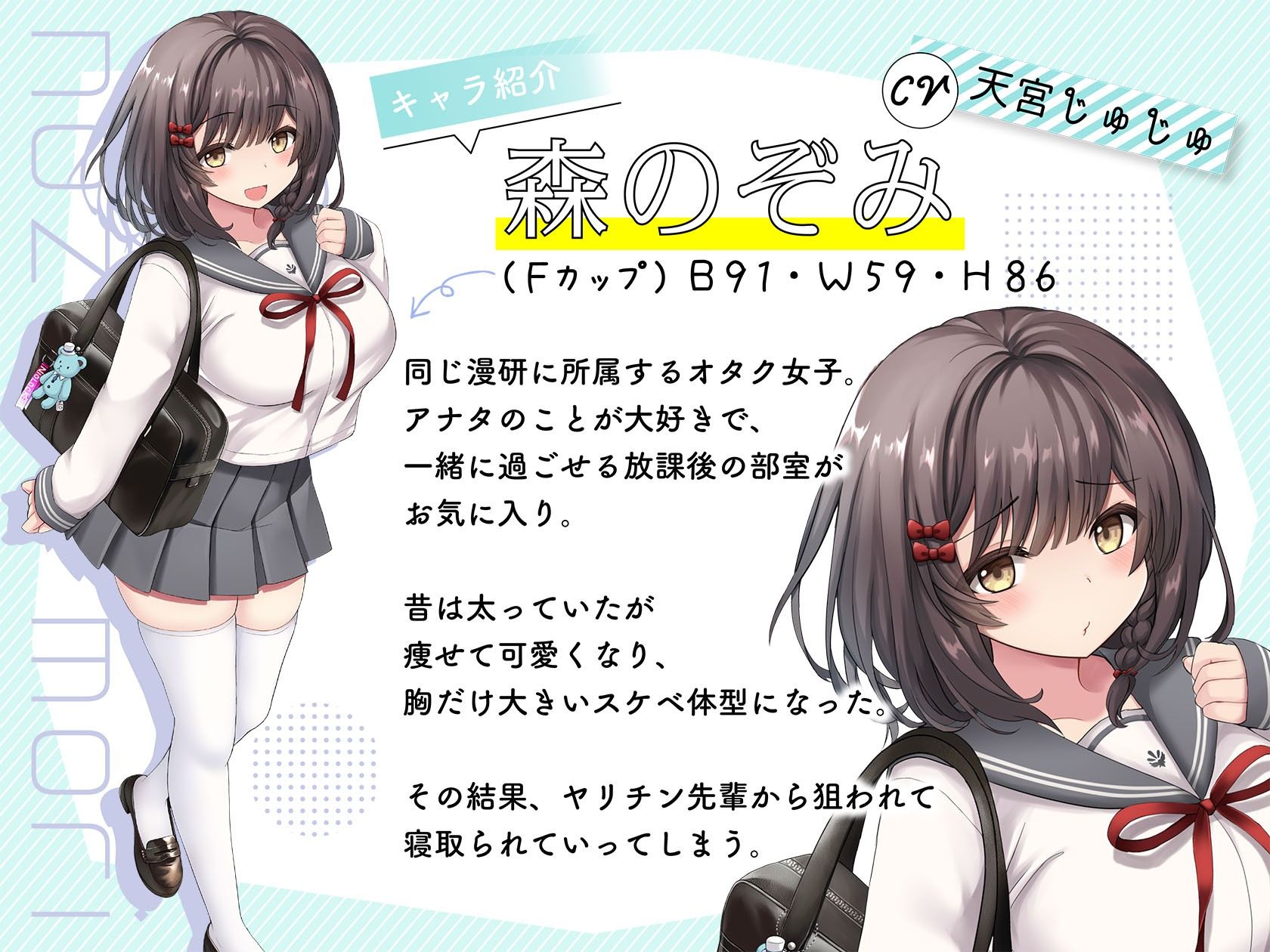 【青春NTR】僕のオタク彼女がヤリチン先輩に寝取られた話【KU100】 サンプル2ページ目