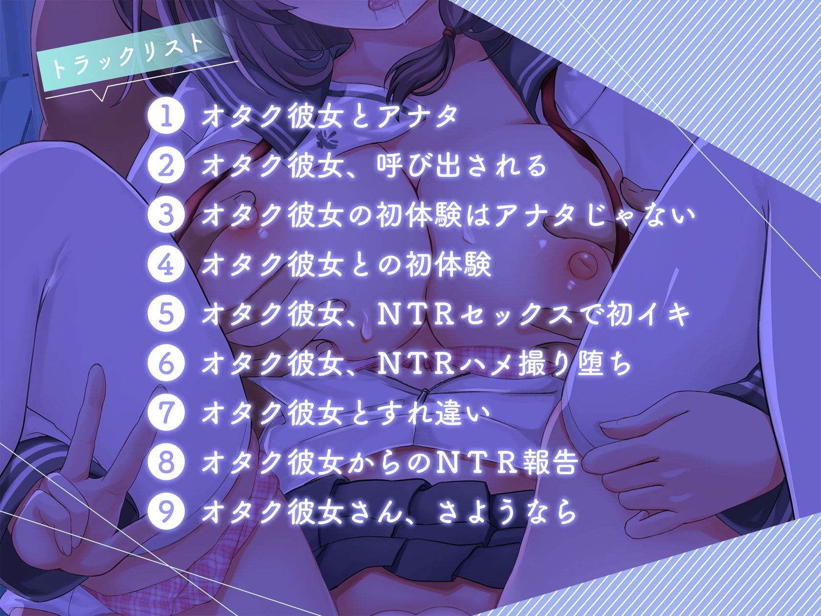 【青春NTR】僕のオタク彼女がヤリチン先輩に寝取られた話【KU100】 サンプル4ページ目