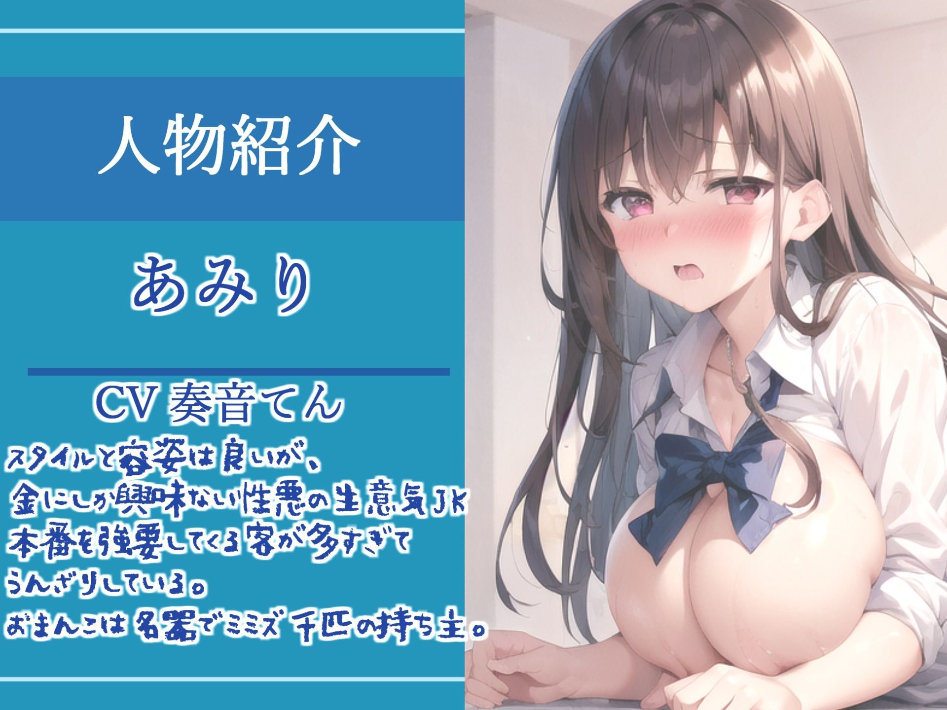 【新作価格】おっさんマジきも〜い..本番NGのJKリフレで媚薬を飲ませ、ミミズ千匹名器おま●こを持つ生意気JKに3穴中出しでわからせてきた【プレミアムフォーリー】 サンプル2ページ目