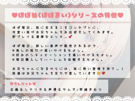 ほぼ妹第15弾〜ことみ 朝ごはんの前にいただきます！〜 サンプル1ページ目