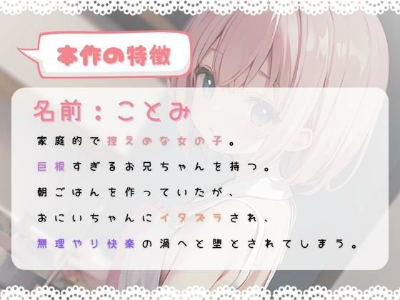 ほぼ妹第15弾〜ことみ 朝ごはんの前にいただきます！〜 サンプル2ページ目