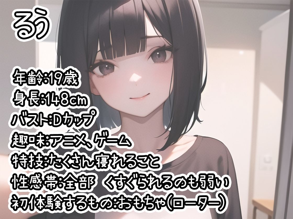 【10本おまとめセット】THE FIRST DE IKU - 初体験オナニー総集編Vol.1【FANZA限定版】 サンプル6ページ目
