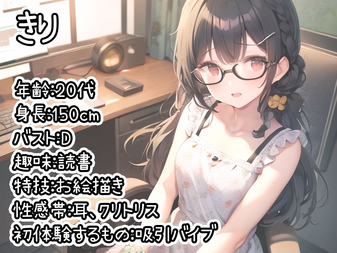 【10本おまとめセット】THE FIRST DE IKU - 初体験オナニー総集編Vol.1【FANZA限定版】 サンプル8ページ目