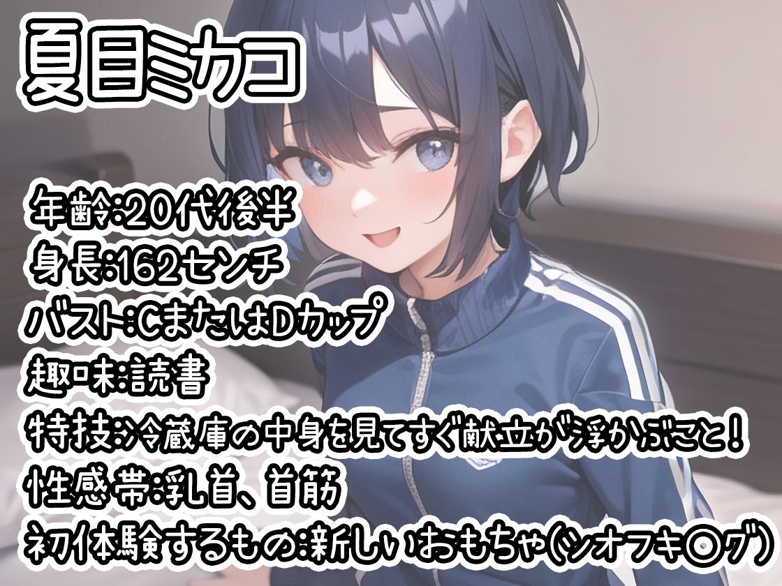 【10本おまとめセット】THE FIRST DE IKU - 初体験オナニー総集編Vol.1【FANZA限定版】 サンプル10ページ目
