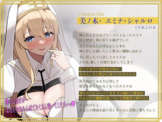 清楚な人妻プリーストは欲求不満。精液を絞り尽くすお口ご奉仕媚び媚び淫猥セックス サンプル3ページ目