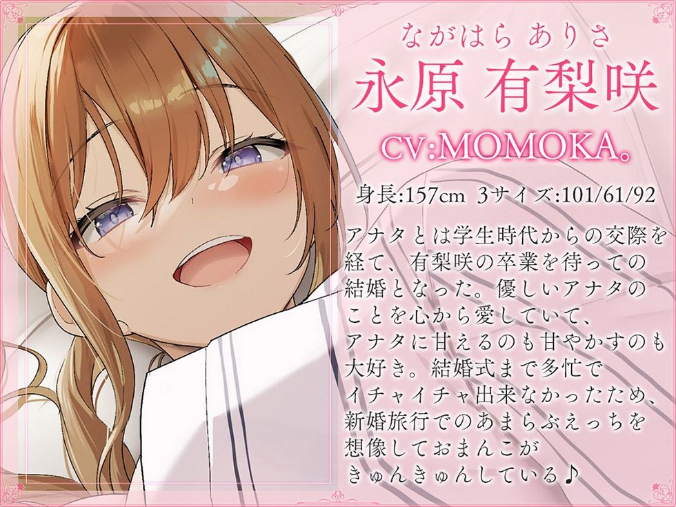 【新婚天国篇】それは蕩ける蜜月の籠 子宮にキスするアナタのちんぽが愛おしい【KU100ハイレゾ】 サンプル4ページ目