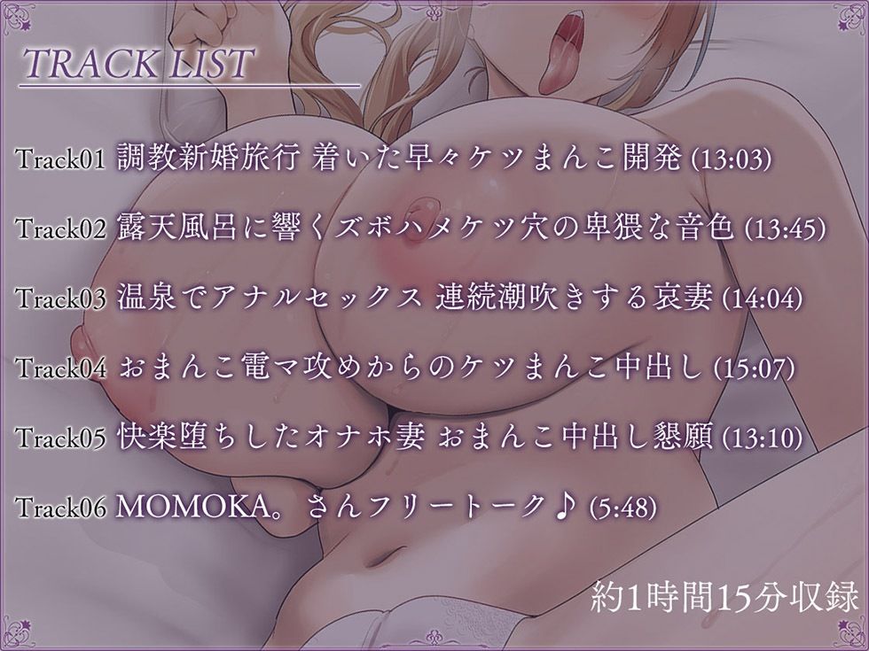 【新婚地獄篇】果ては堕ちゆく肛辱の檻 アナルを苛めるアナタのチンポが憎らしい【KU100ハイレゾ】 サンプル5ページ目