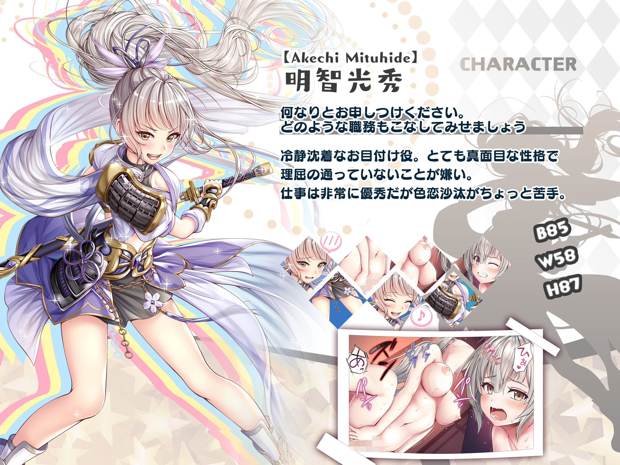 【戦国百花伝】明智光秀編Vol.2 サンプル3ページ目