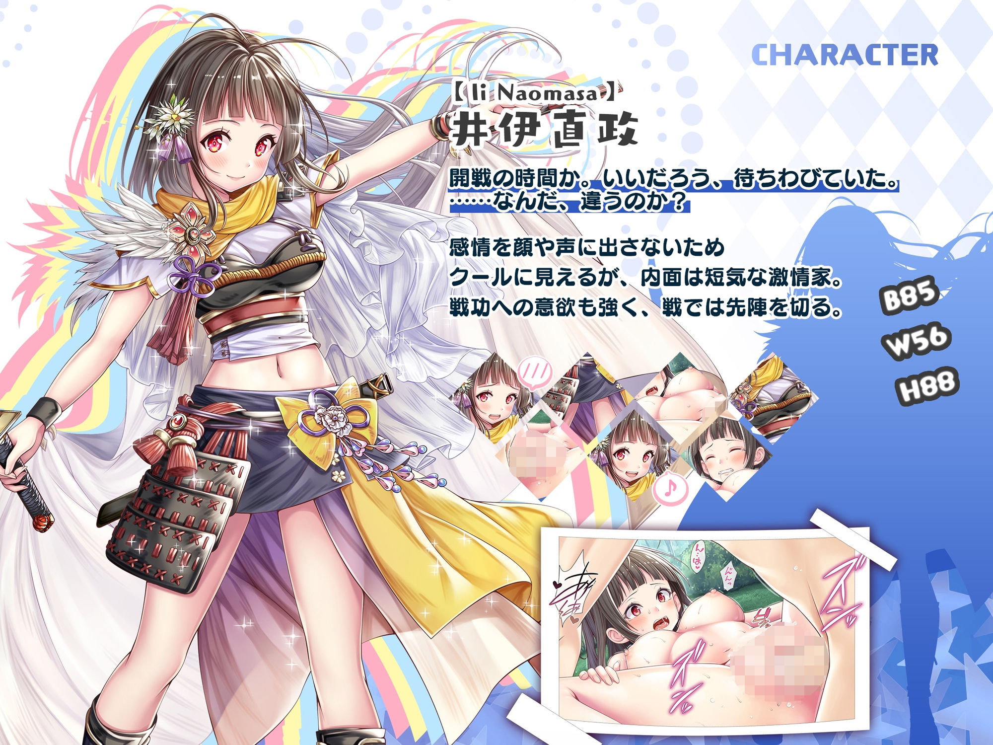 【戦国百花伝】井伊直政編 サンプル3ページ目