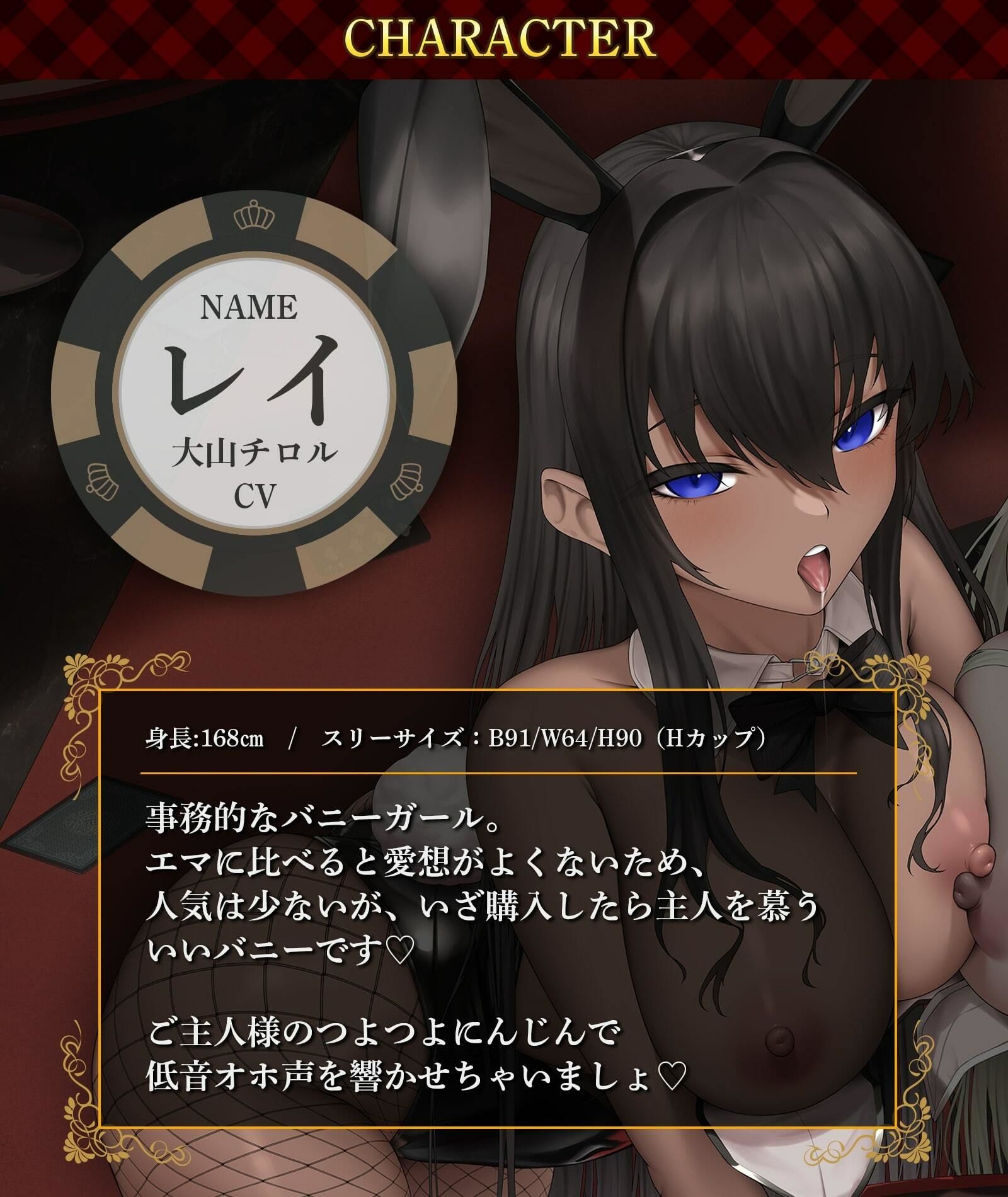 W発情ウサギさんのド下品チン媚奉仕交尾〜カジノで大勝利！！ デカ乳バニーガールをお持ち帰り♪〜【低音オホ声】 サンプル3ページ目