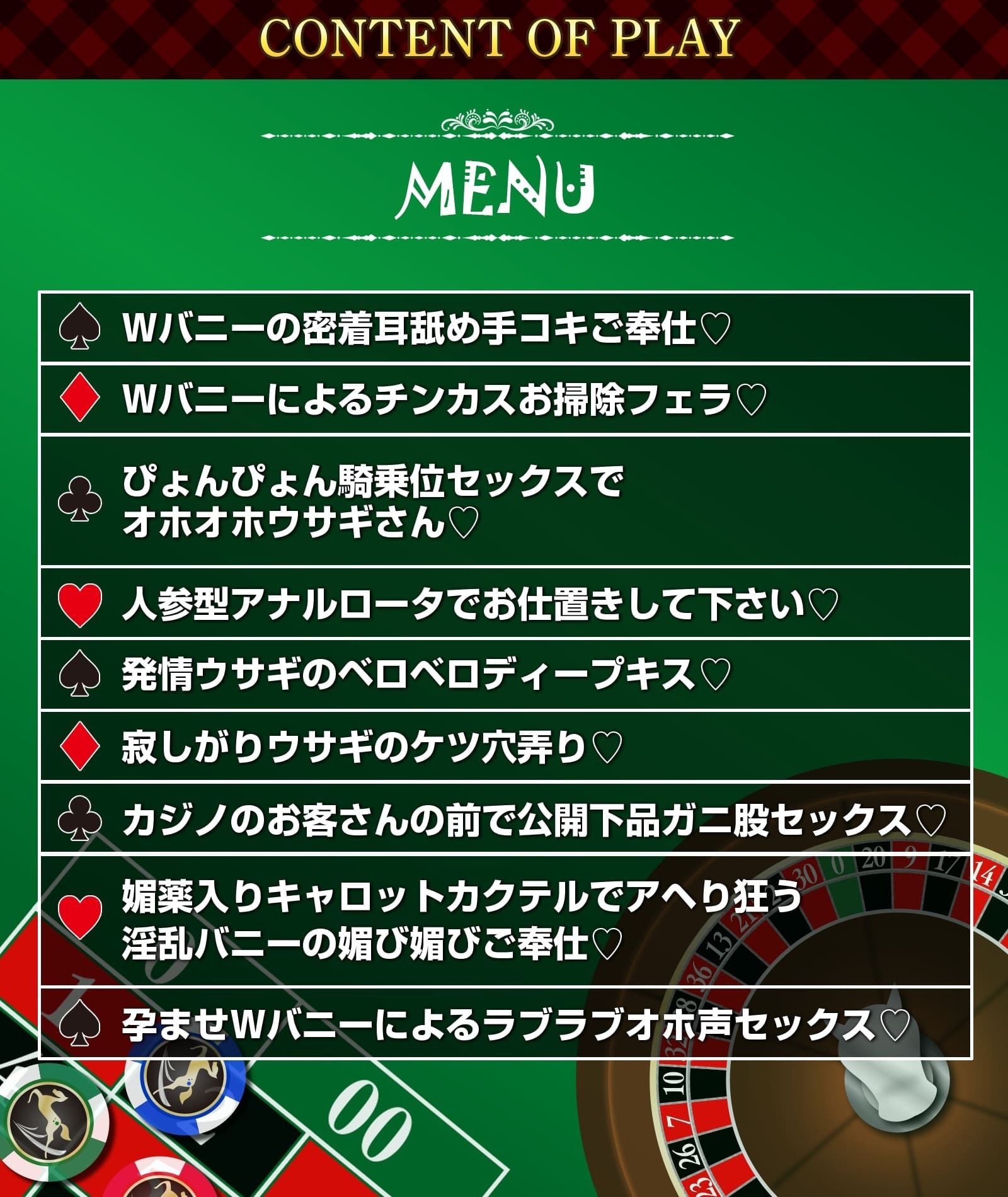 W発情ウサギさんのド下品チン媚奉仕交尾〜カジノで大勝利！！ デカ乳バニーガールをお持ち帰り♪〜【低音オホ声】 サンプル5ページ目