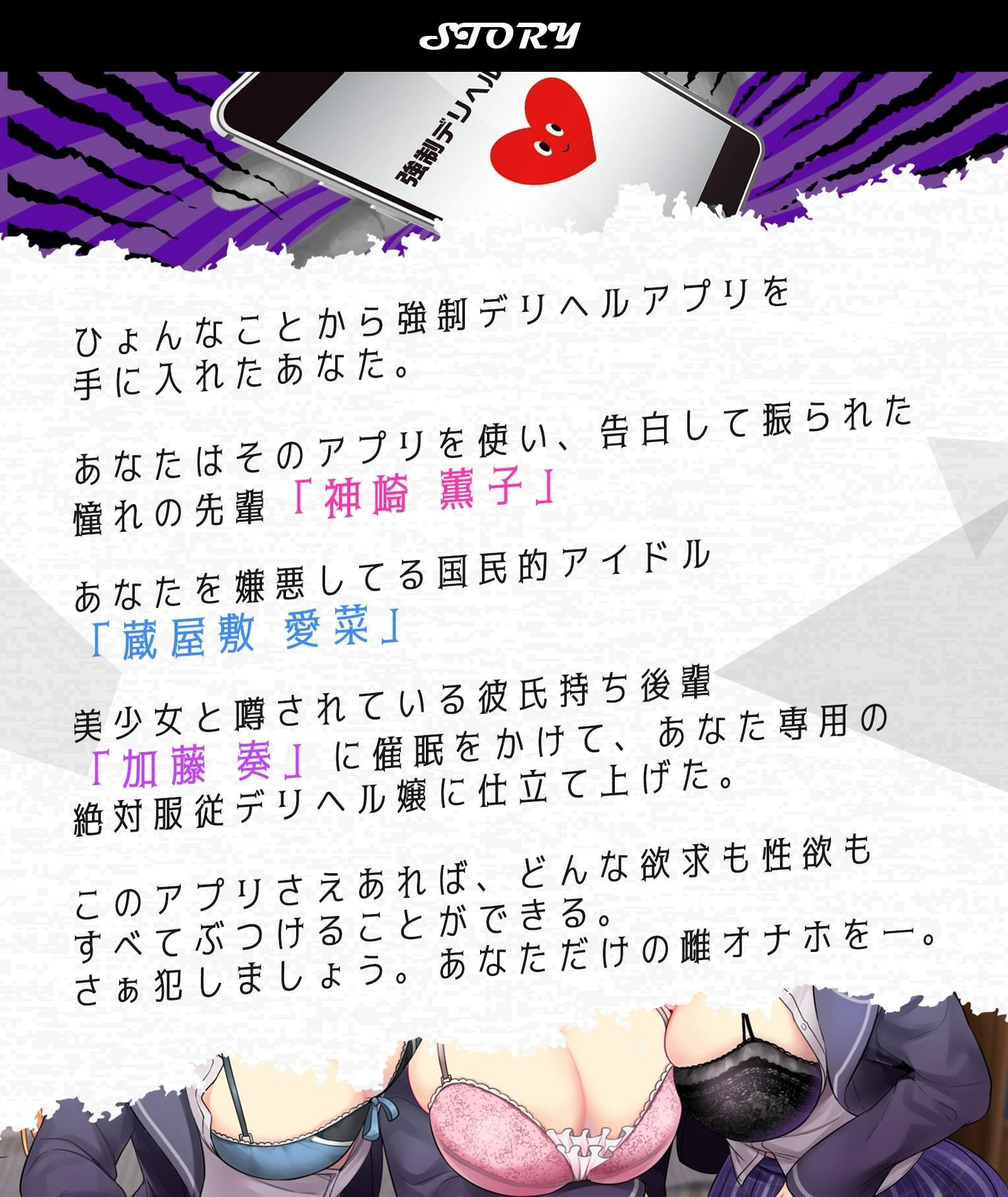 【催●×JK×風俗】強●デリヘルアプリ 肉オナホに堕ちた女〜学園中のJKは俺のモノ媚びへつらい奉仕しろ！！〜【強要・無理強・強請】 サンプル2ページ目