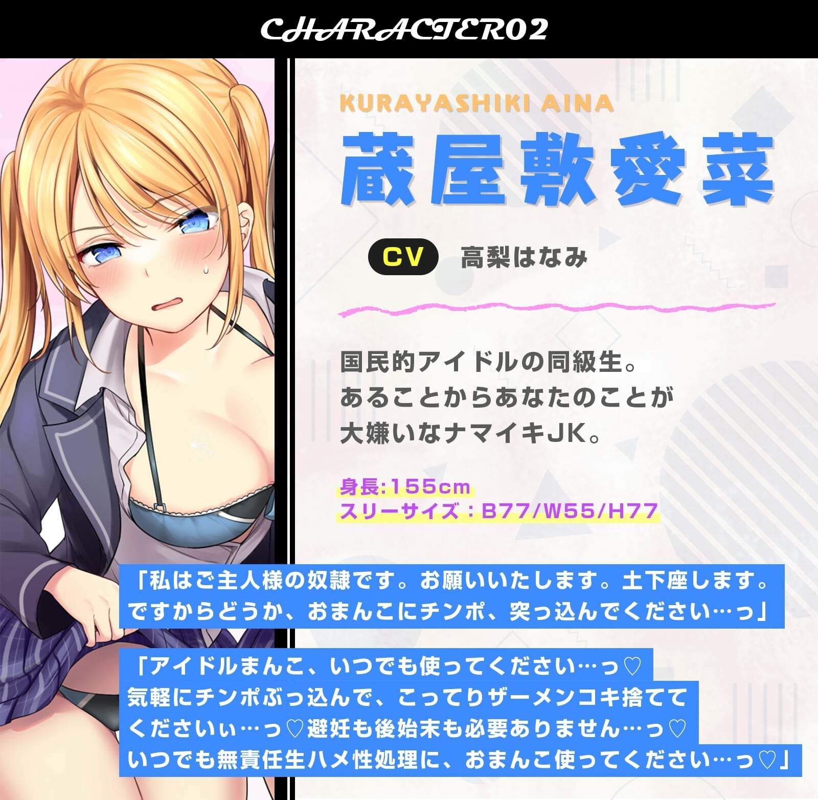 【催●×JK×風俗】強●デリヘルアプリ 肉オナホに堕ちた女〜学園中のJKは俺のモノ媚びへつらい奉仕しろ！！〜【強要・無理強・強請】 サンプル5ページ目