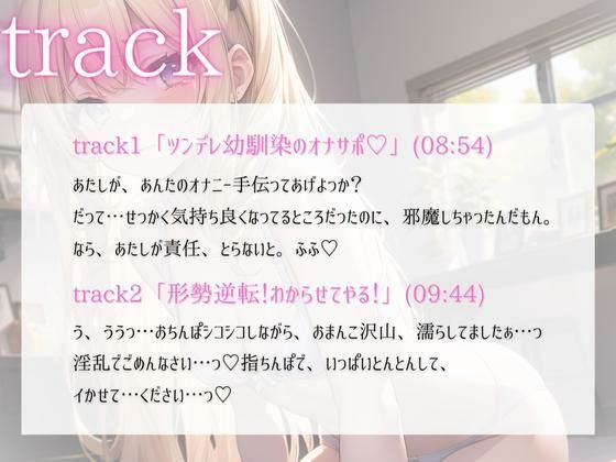 ツンデレ幼馴染にオナニー見られて手コキされたのでわからせてみた サンプル2ページ目