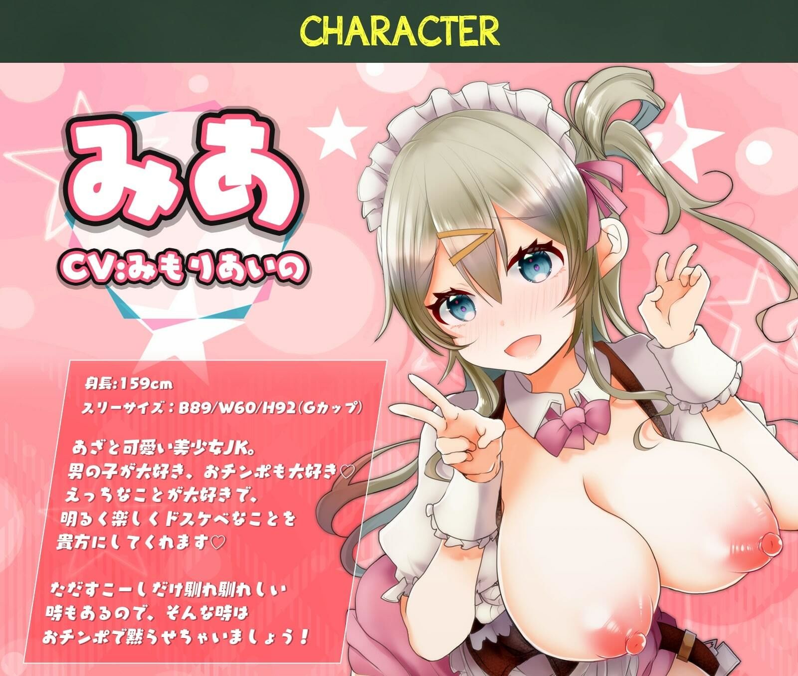 おまんこ放題？ドスケベJKメイド喫茶へようこそ♪〜学園トップクラスSSS級JKメイドによる媚び媚びご奉仕〜 サンプル3ページ目