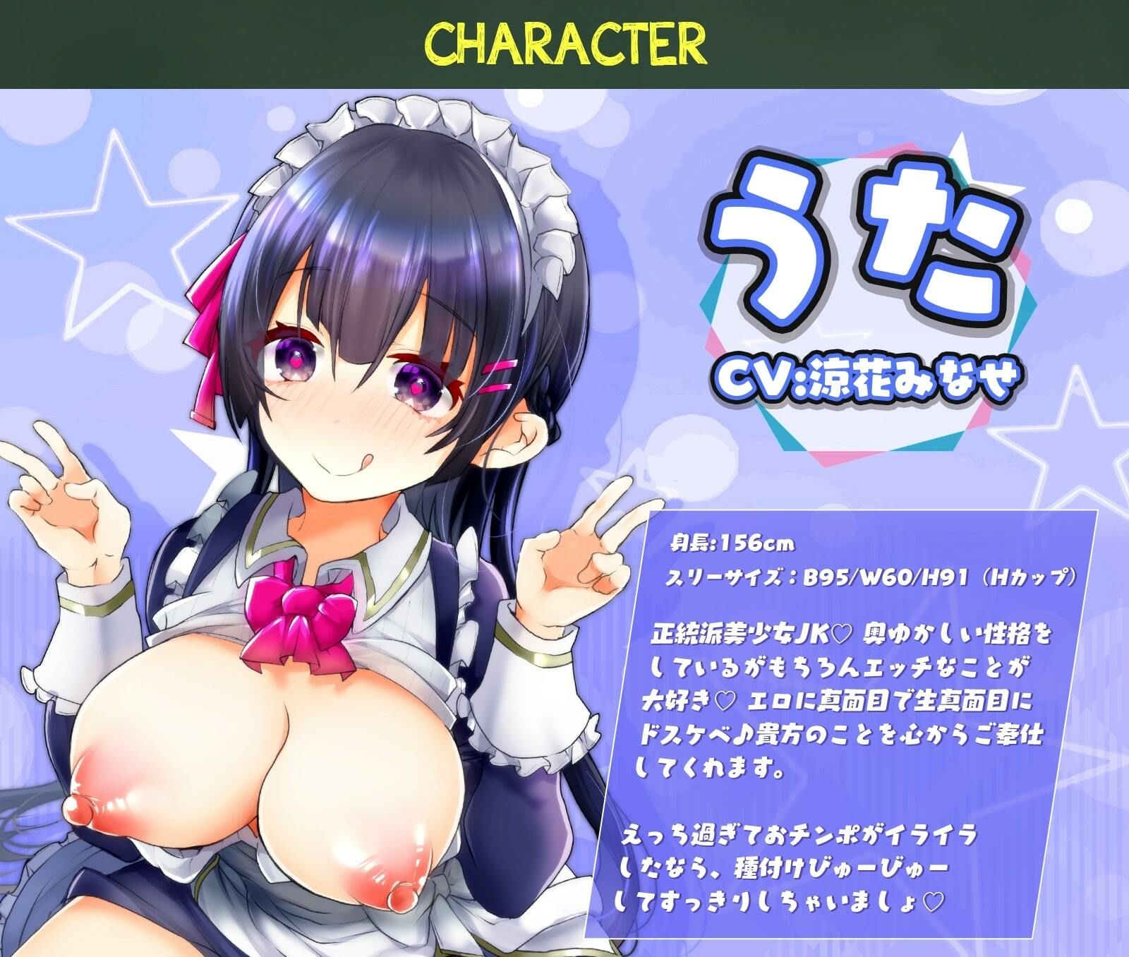 おまんこ放題？ドスケベJKメイド喫茶へようこそ♪〜学園トップクラスSSS級JKメイドによる媚び媚びご奉仕〜 サンプル4ページ目