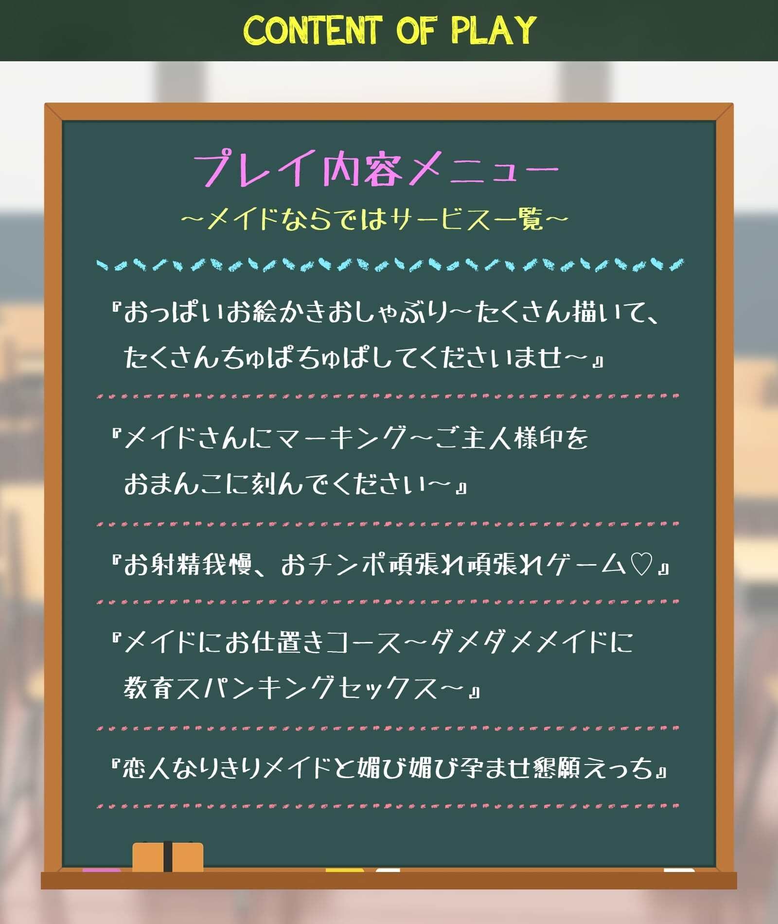 おまんこ放題？ドスケベJKメイド喫茶へようこそ♪〜学園トップクラスSSS級JKメイドによる媚び媚びご奉仕〜 サンプル5ページ目