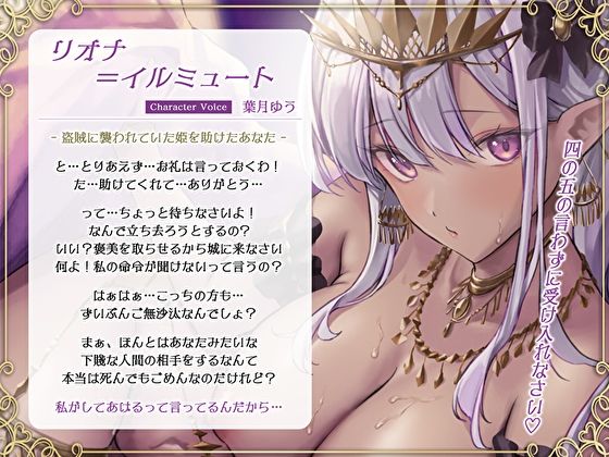 ツンデレな褐色エルフ姫を助けたら…いちゃらぶ求婚されて妊娠確定孕ませ生中出しおま〇こされまくる毎日 サンプル3ページ目
