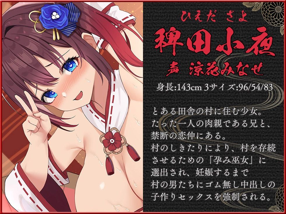 孕み巫女 妊娠するまで村人たちに絶え間なく種付けされる少女【KU100ハイレゾ】 サンプル3ページ目