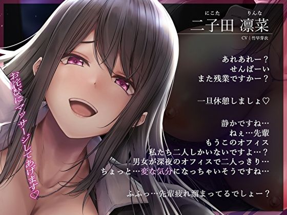 新婚なのに…弄りたがりな後輩の密着誘惑。残業中のこっそり耳元甘々囁きで理性崩壊→おちんぽ喰べられ浮気エッチ サンプル3ページ目