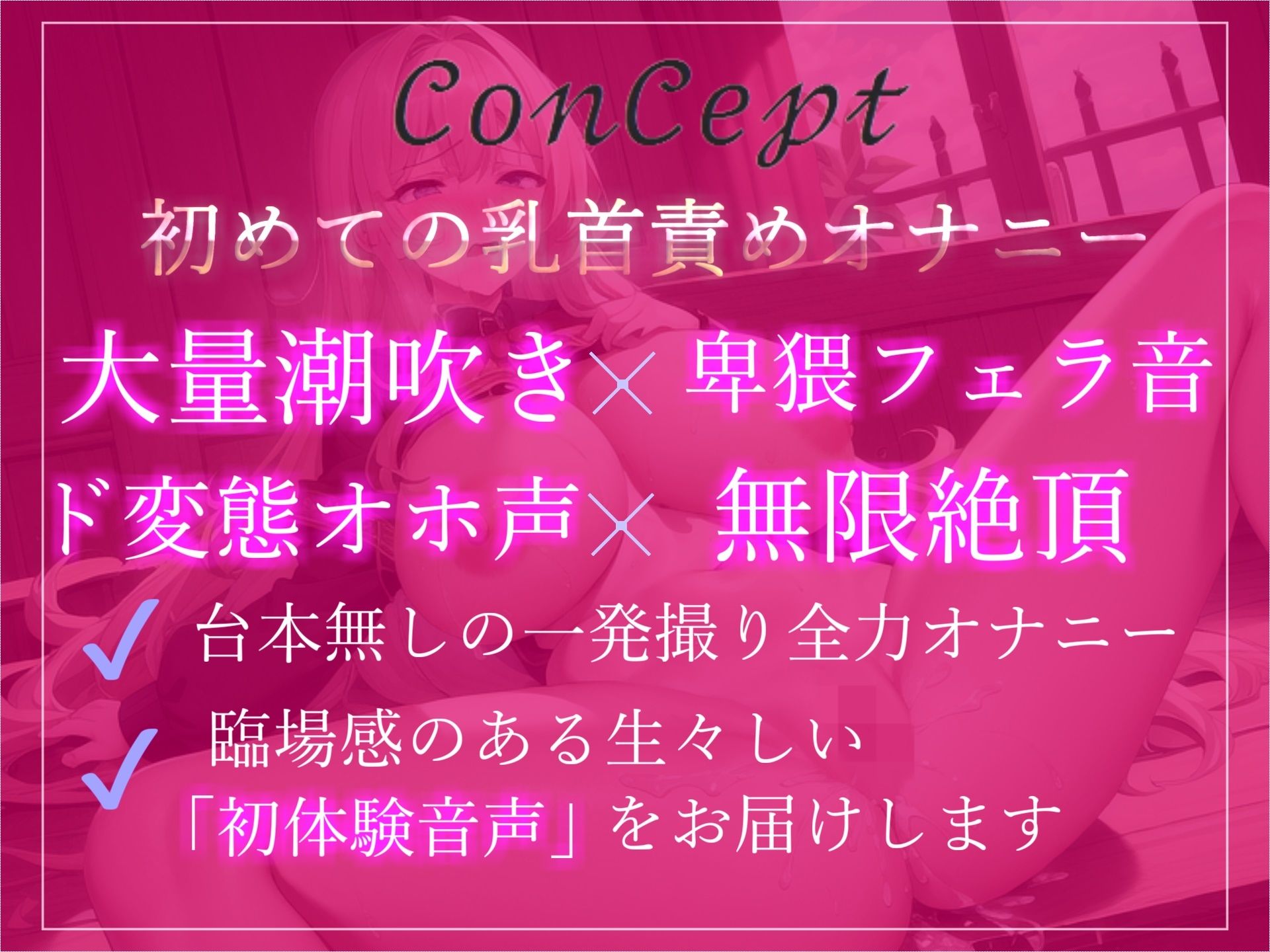 【新作価格】ア’ア’ア’ア’..乳首とれちゃうぅぅ..絶叫オホ声でランキング入りした人気声優うぢゅちゃんの初乳首責めグッズで全力おもらし3点責めオナニー サンプル3ページ目