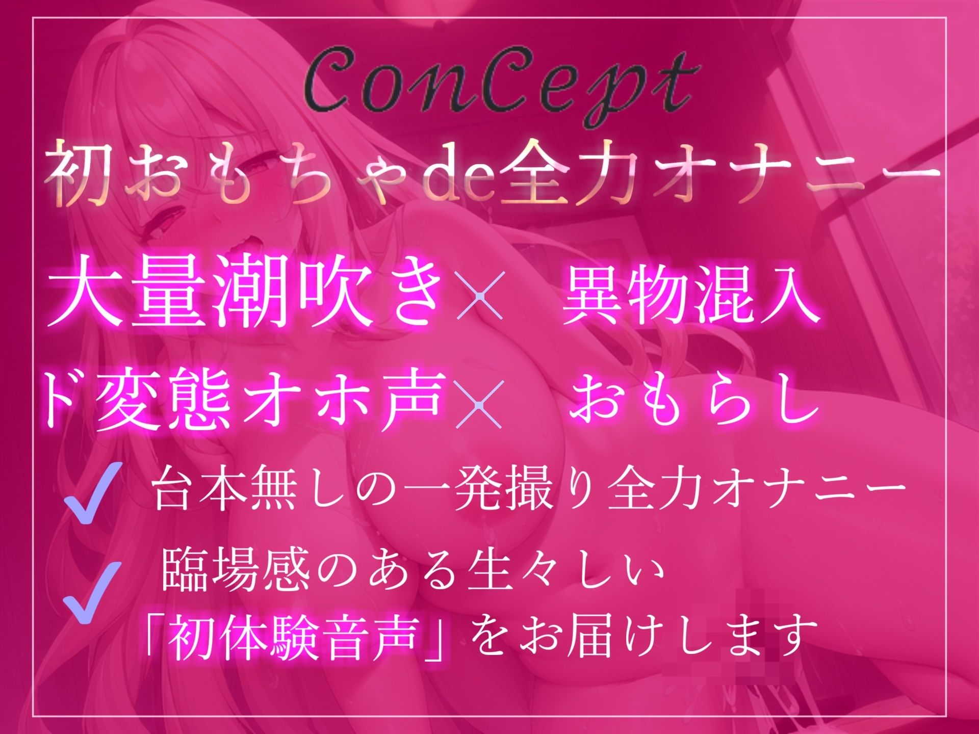 【新作価格】【ガチオホ声】ア’ア’ア’ア’..おま〇ここわれちゃう..新感覚！？ 清楚系ビッチお姉さんが初の野菜異物混入オナニーでおもらしおまんこ破壊オナニー サンプル3ページ目