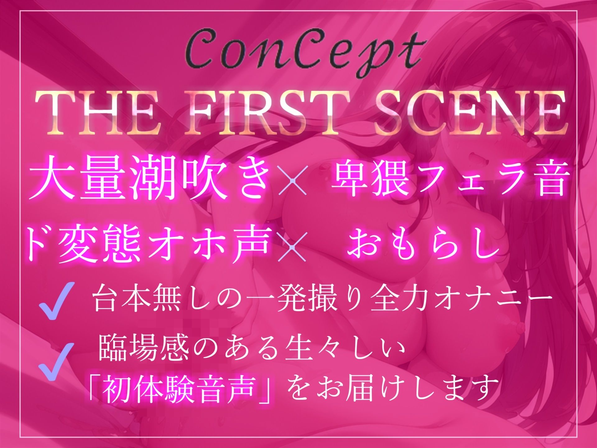 【新作価格】【オホ声】 ア’ア’ア’ア’...クリち〇ぽとれちゃうぅぅ...イグイグぅ〜...真正ロリ巨乳娘の全力潮吹きオナニー【THE FIRST SCENE】 サンプル2ページ目