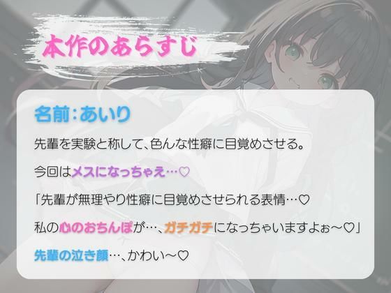 先輩メス化計画 〜くひっ…、先輩、ブラジャーお似合いっすよ〜 サンプル2ページ目