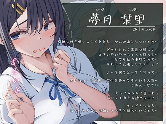 彼氏がいるのに…好きだった断り下手の幼馴染に一回だけ抜いてと頼んだら… サンプル3ページ目