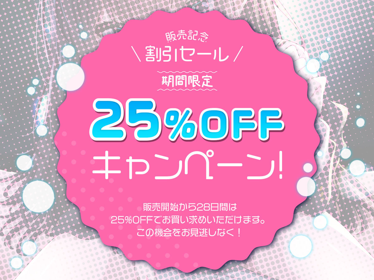 【CG集付き】ネカフェの個室に女子学生が入ってきて……〜おじさん、オナニーしないんですかぁ？〜【超密着淫語囁き】 サンプル1ページ目