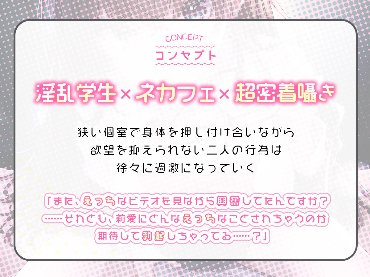 【CG集付き】ネカフェの個室に女子学生が入ってきて……〜おじさん、オナニーしないんですかぁ？〜【超密着淫語囁き】 サンプル4ページ目